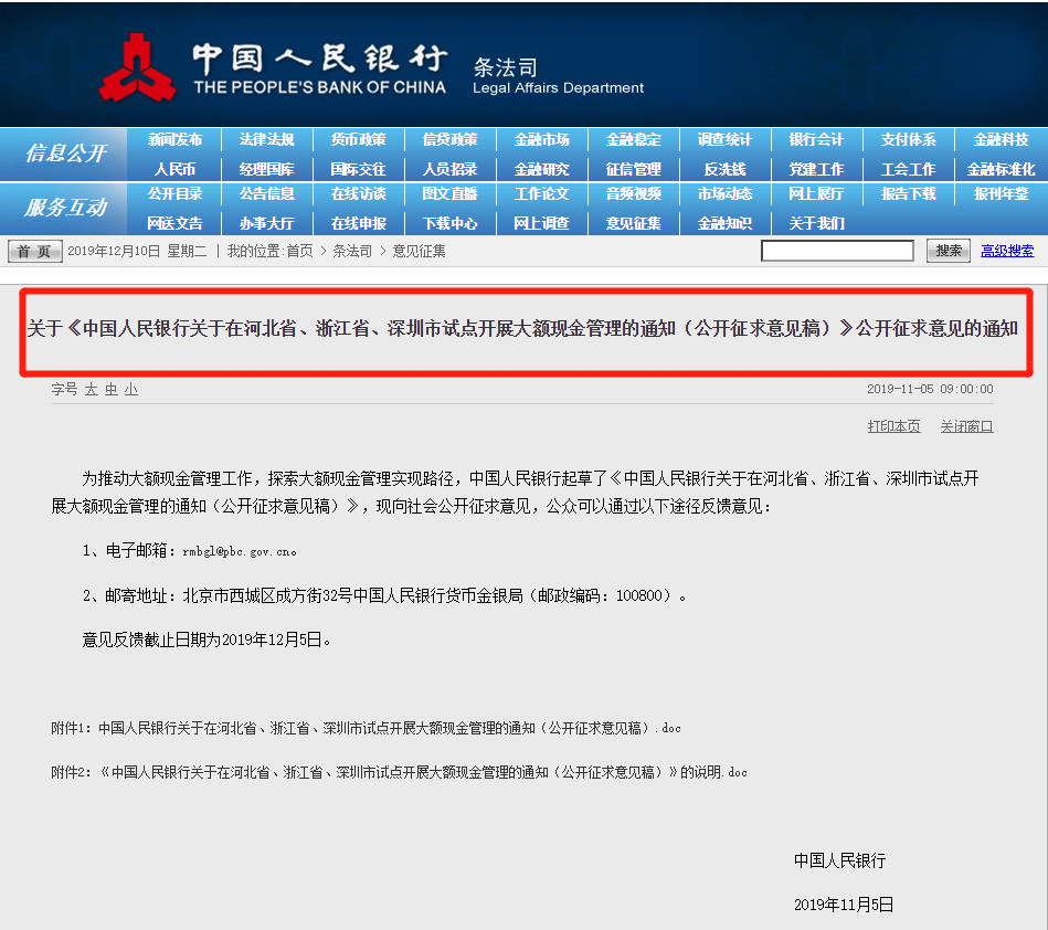 2020年起，公户上的钱转入私户，这8种方式可以放心大胆的转！